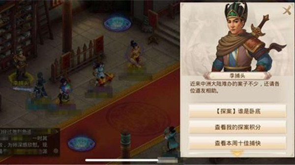 問道手游探案誰是臥底最新攻略：2022.7.4誰是臥底探案任務(wù)流程