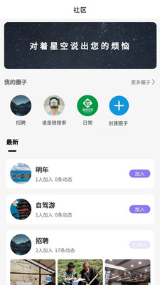 越过交友APP版截图1: