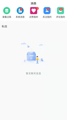 越过交友APP版截图3: