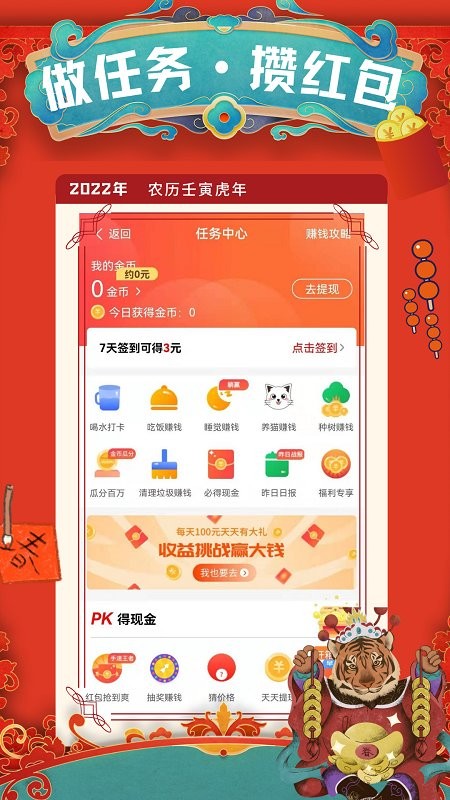 51記加班app安卓版截圖4