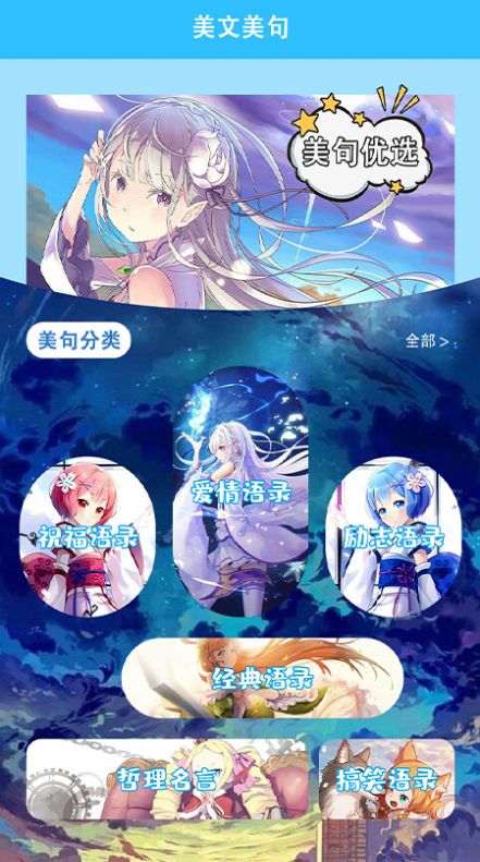 我的個性頭像app下載安裝截圖3