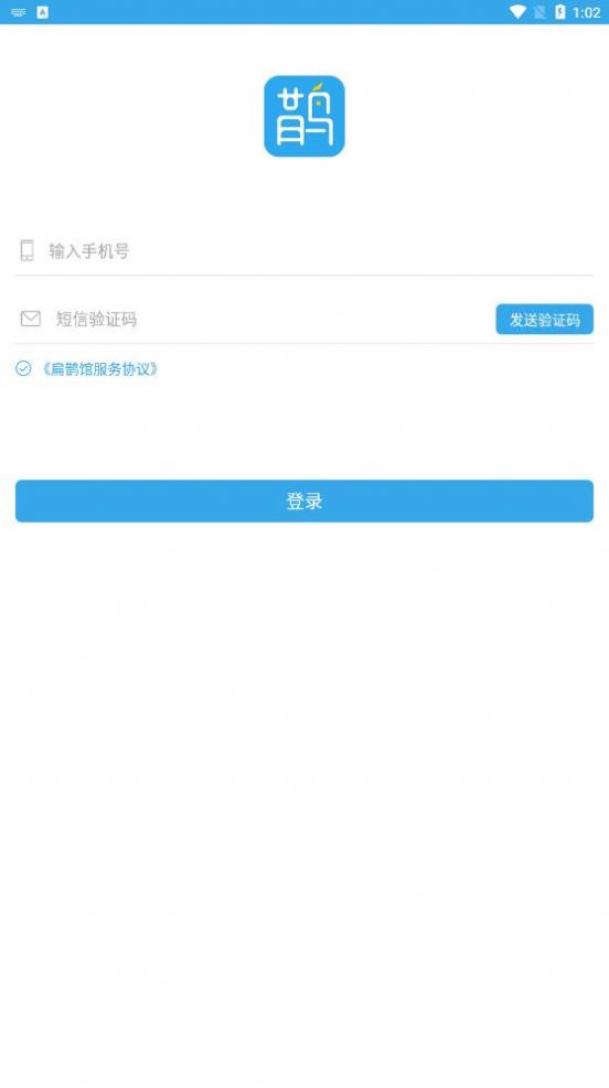 扁鵲館問診app版截圖3