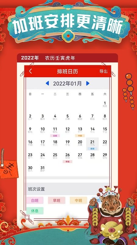 51記加班app安卓版截圖3