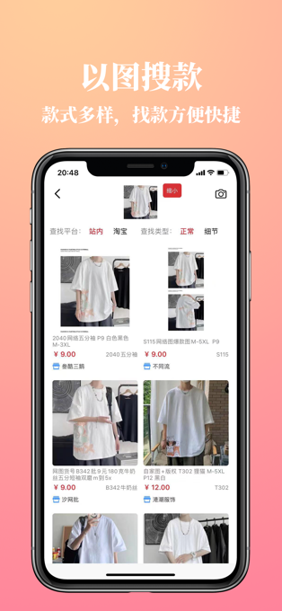 五二電商購(gòu)物app最新版截圖3