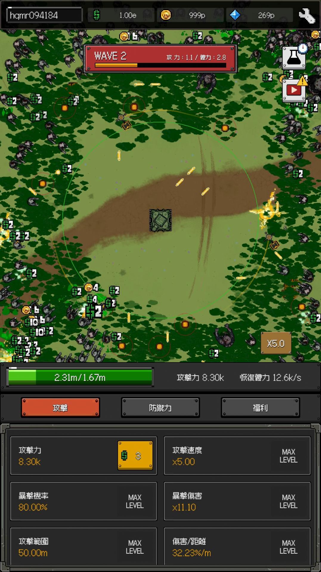 最終坦克僵尸防守游戲安卓版截圖1
