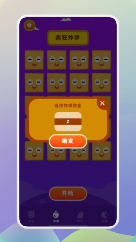 王藍(lán)莓的聚會(huì)派對(duì)做決定APP手機(jī)版截圖2