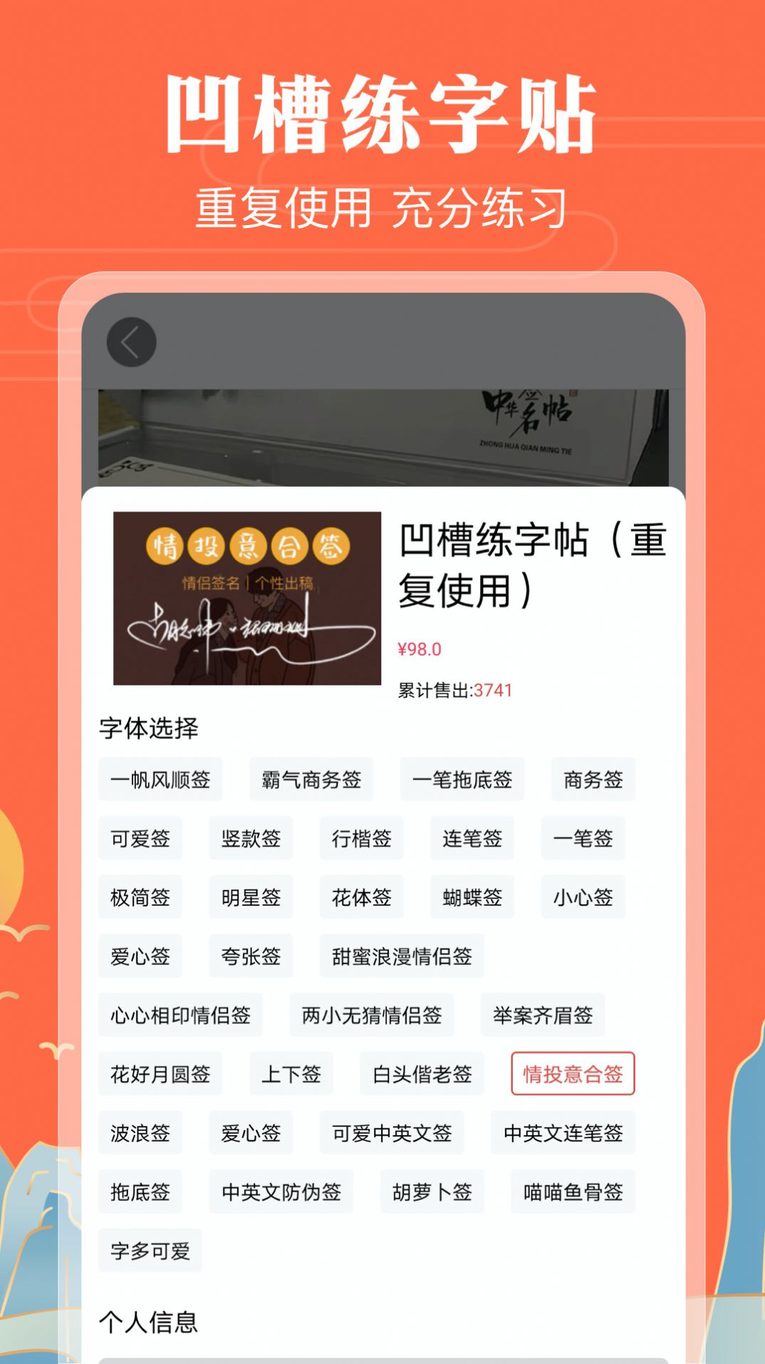 明星簽名大全APP手機版截圖1