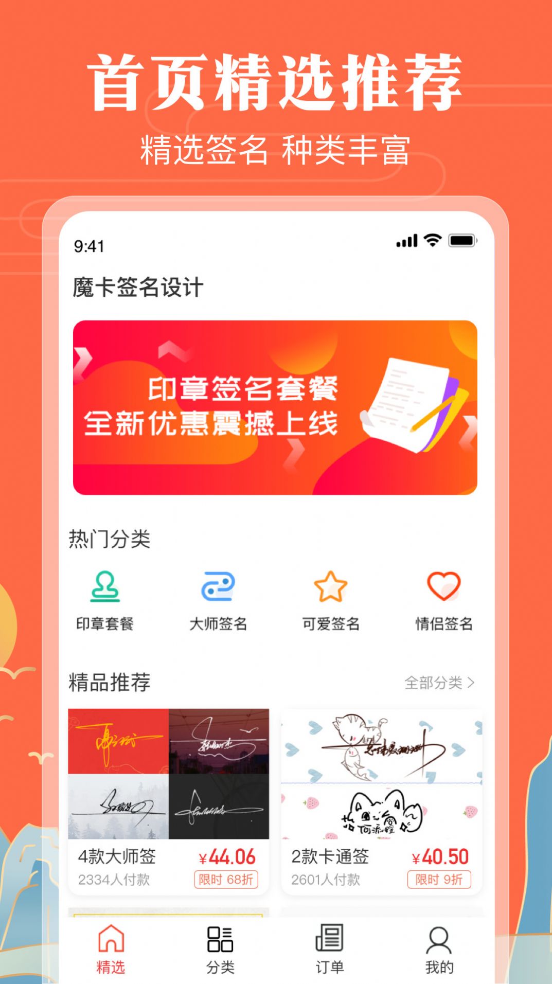 明星簽名大全APP手機版截圖2
