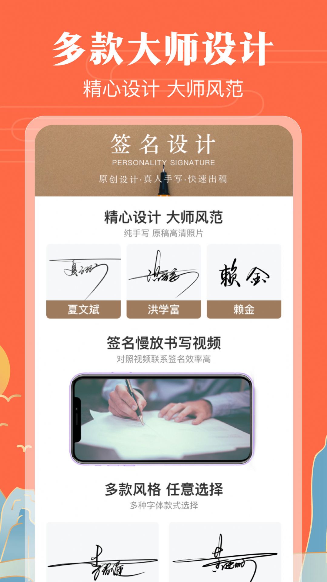 明星簽名大全APP手機版截圖3