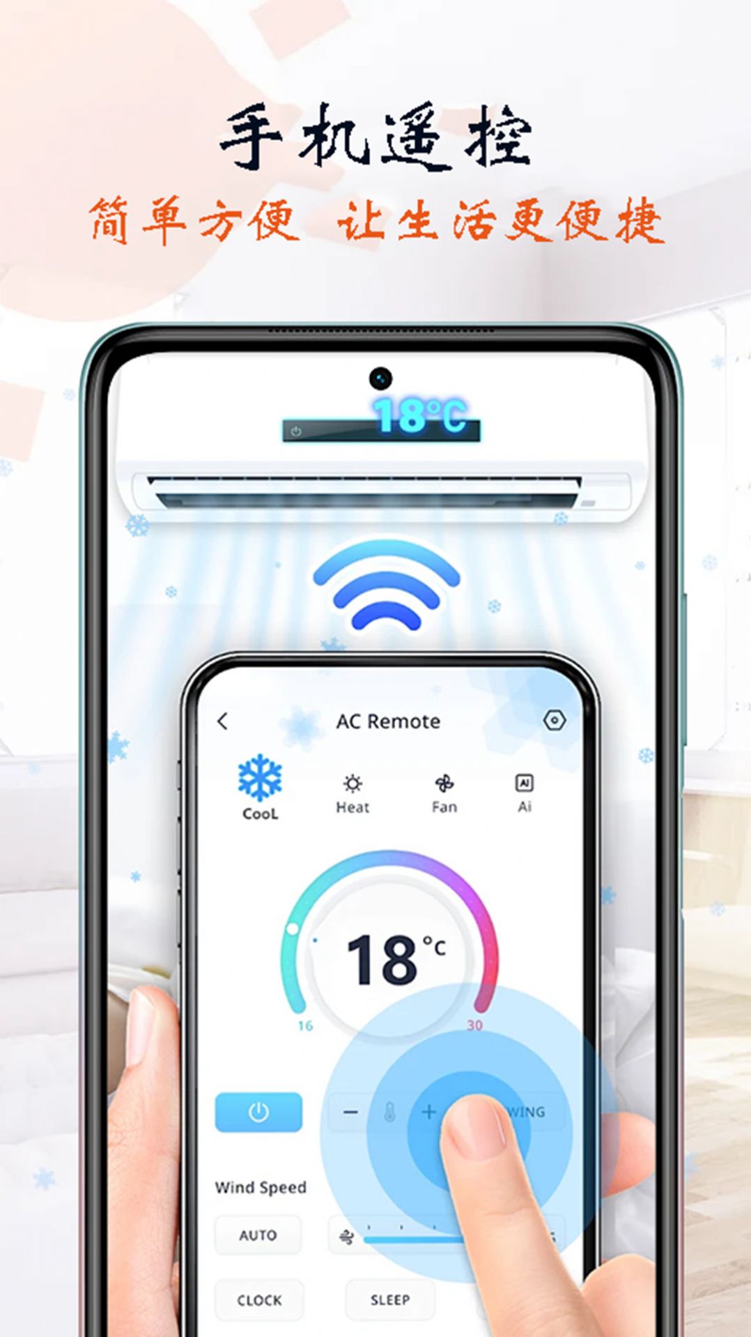萬(wàn)能遙控器智能通用app手機(jī)版截圖2