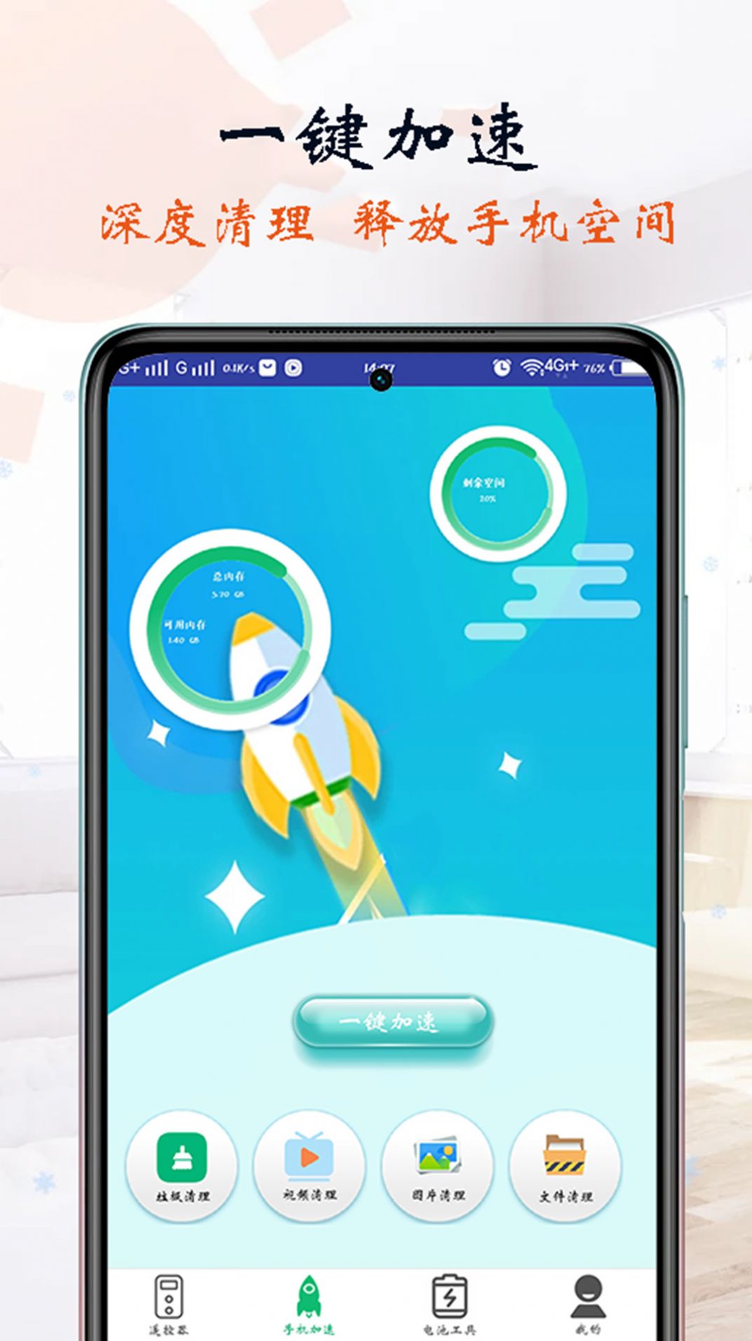 萬(wàn)能遙控器智能通用app手機(jī)版截圖3