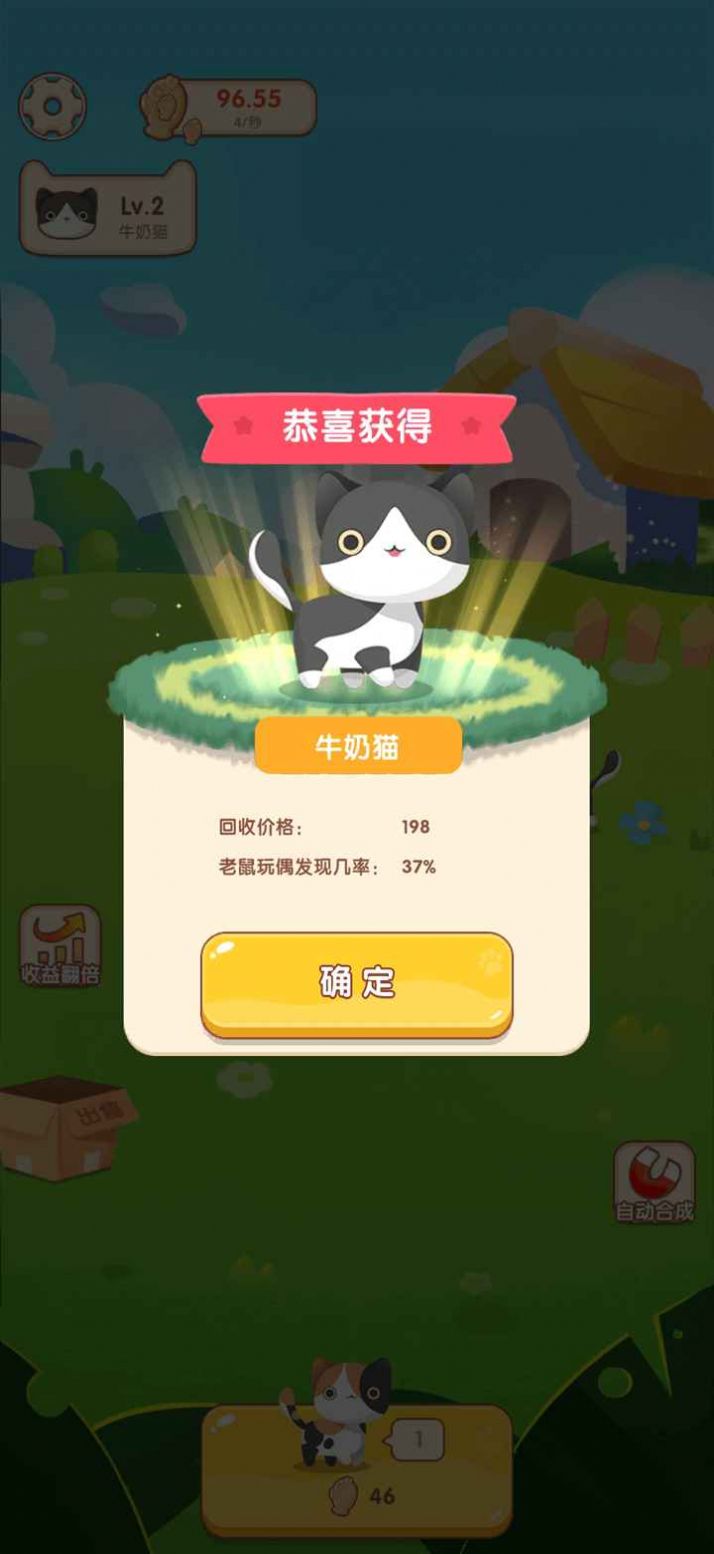 紅包養(yǎng)貓貓游戲安卓版截圖1