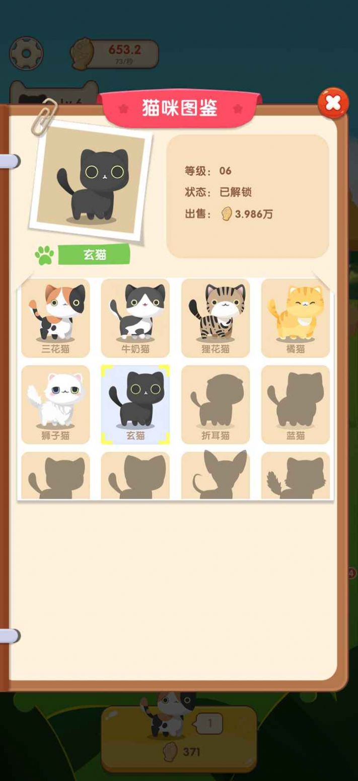 紅包養(yǎng)貓貓游戲安卓版截圖4