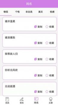起引個(gè)性簽名App最新版2022截圖1
