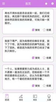 起引個(gè)性簽名App最新版2022截圖3