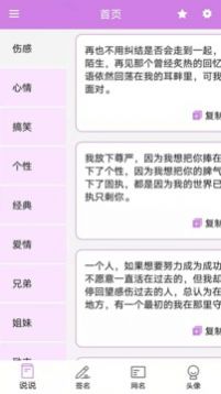 起引個(gè)性簽名App最新版2022截圖4