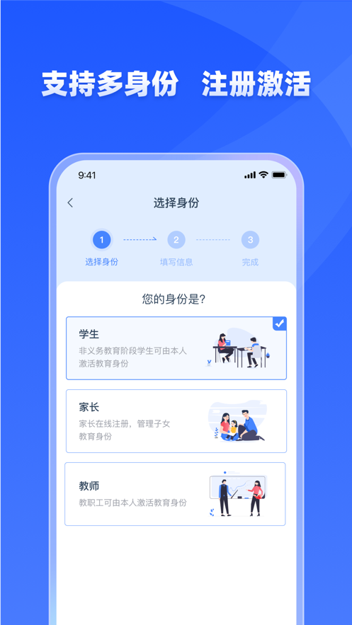 學有優(yōu)教教師版下載安裝最新版截圖4