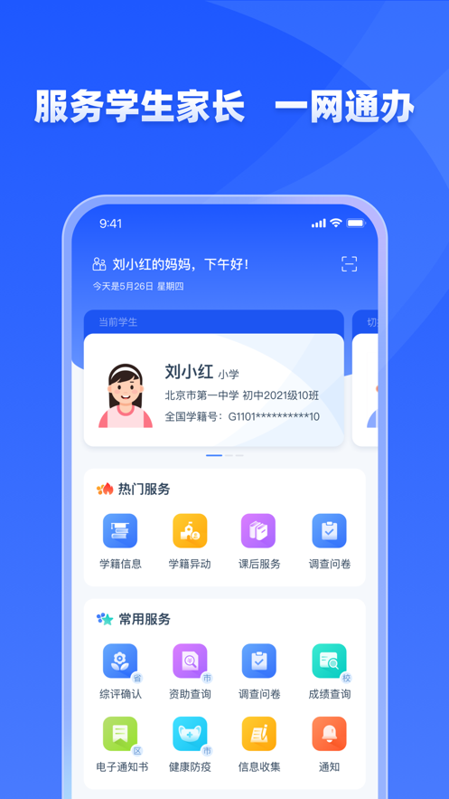 學有優(yōu)教教師版下載安裝最新版截圖1