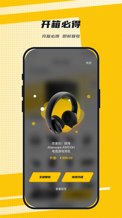 LuckSec潮流盲盒APP版截圖4