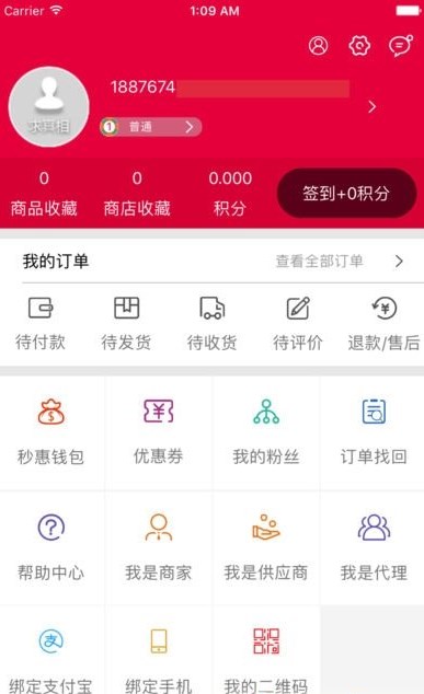 秒惠商城app最新版截图2: