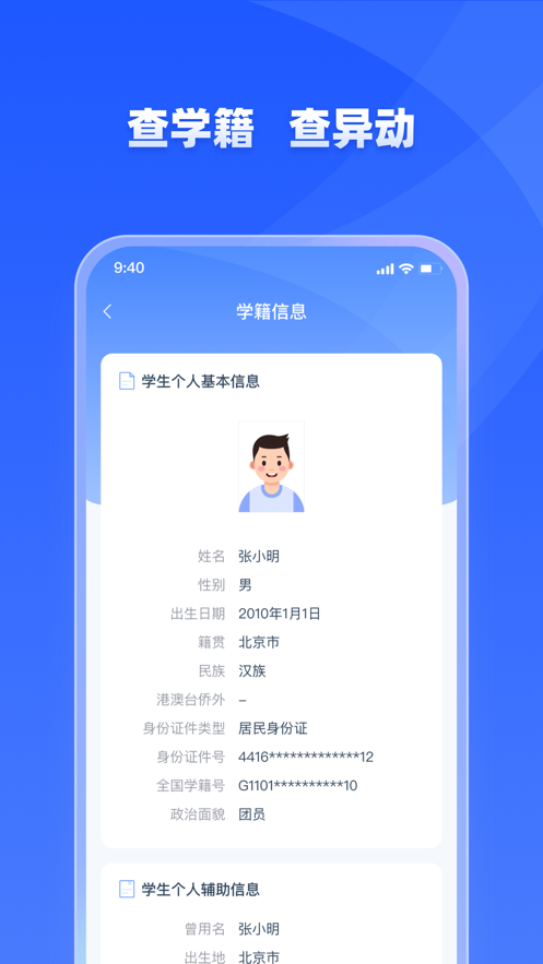 學有優(yōu)教教師版下載安裝最新版截圖3