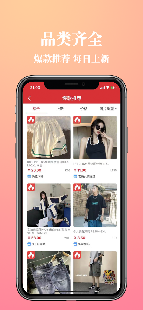 五二電商購(gòu)物app最新版截圖4