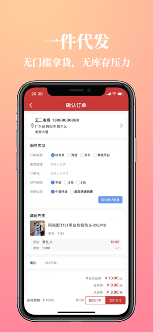 五二電商購(gòu)物app最新版截圖1