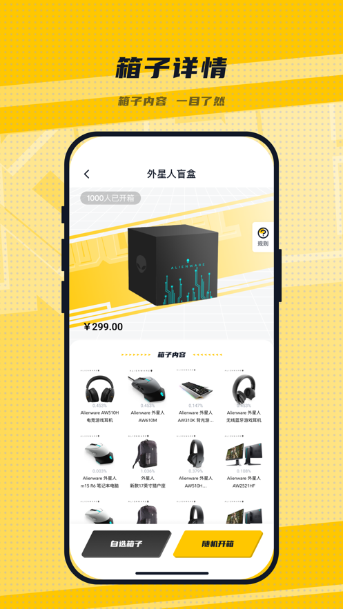 LuckSec潮流盲盒APP版截圖3