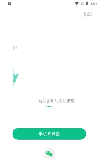 小智ToDo待办app最新版截图1: