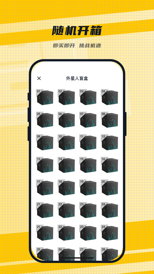 LuckSec潮流盲盒APP版截圖5