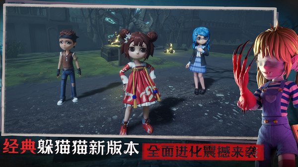 恐怖躲貓貓三聯(lián)機模式游戲下載截圖2