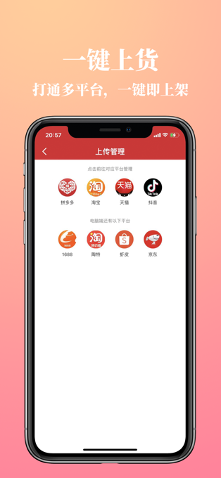 五二電商購(gòu)物app最新版截圖2