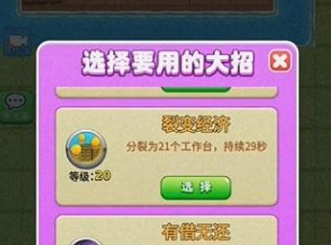別惹農(nóng)夫開(kāi)朗的網(wǎng)友怎么解鎖？開(kāi)朗的網(wǎng)友皮膚解鎖方法