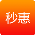 秒惠商城app最新版