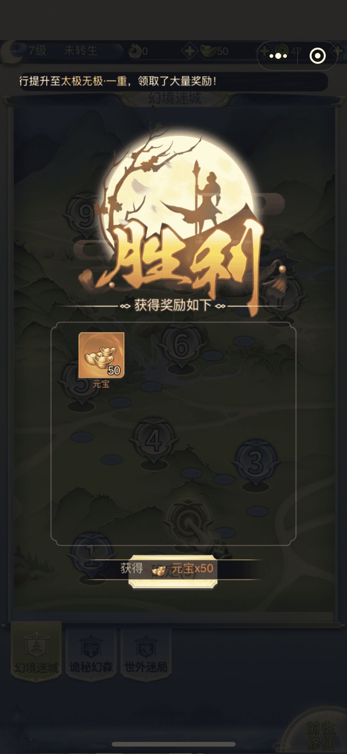 微信小程序雷霆空襲紅包版小游戲截圖3