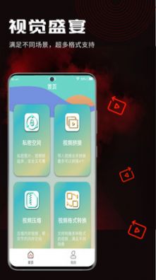 酷咪視頻轉(zhuǎn)換APP安卓版截圖4