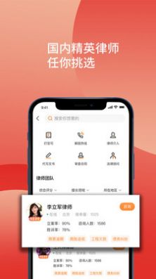 财产卫士法律服务APP最新版截图4: