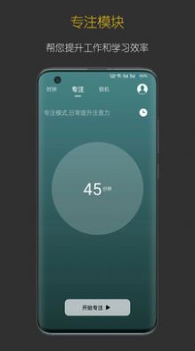 禪定時(shí)鐘app下載截圖1