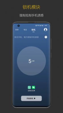 禪定時(shí)鐘app下載截圖3