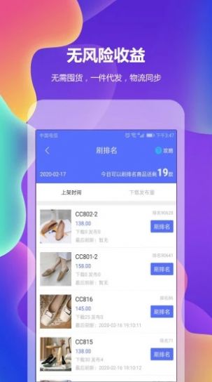 精選童裝貨源app手機版截圖2
