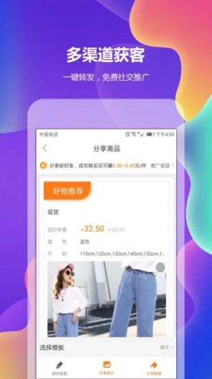 精選童裝貨源app手機版截圖4