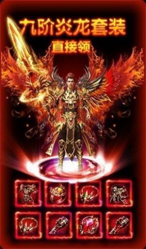 布衣傳奇180合擊手游版截圖2