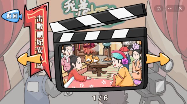 我是爆梗王小游戲版截圖2