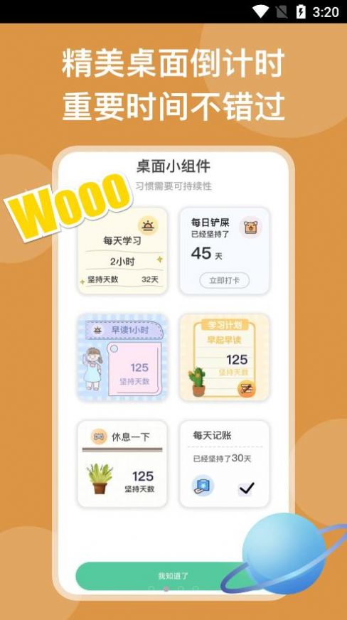自律锁机软件免费app下载2