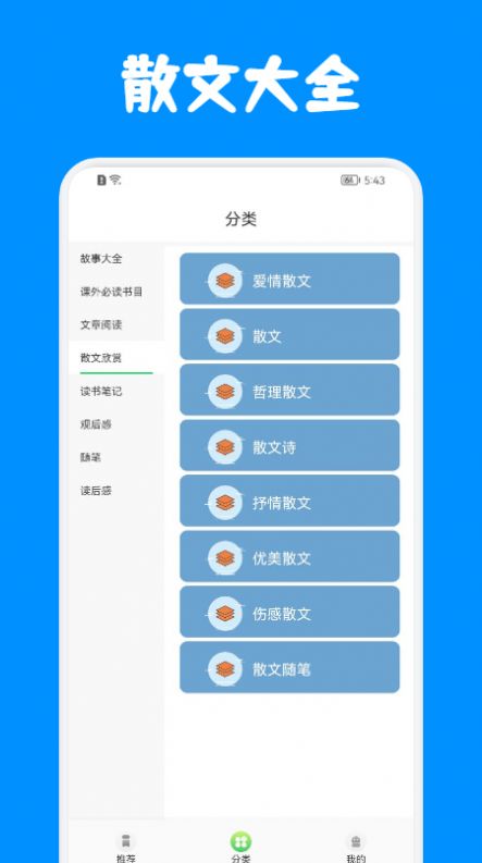 中小學(xué)網(wǎng)教平臺(tái)APP最新版截圖1