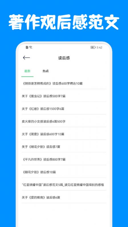 中小學(xué)網(wǎng)教平臺(tái)APP最新版截圖2