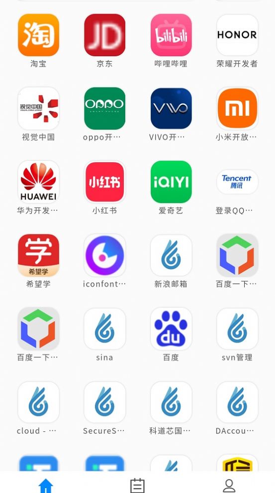 樂(lè)登錄密碼代填app手機(jī)版截圖2