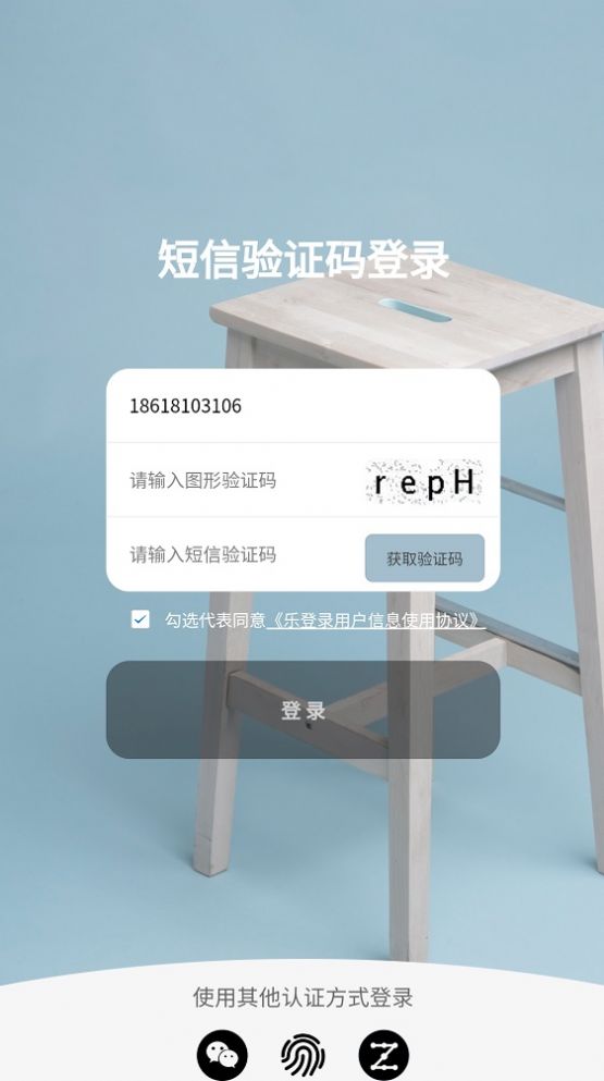 樂(lè)登錄密碼代填app手機(jī)版截圖3