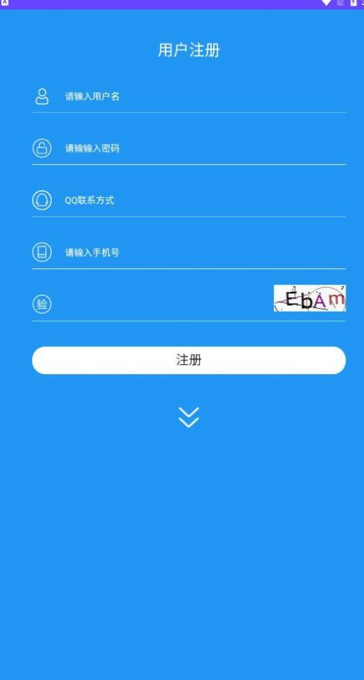 久久租號(hào)平臺(tái)app最新版截圖2