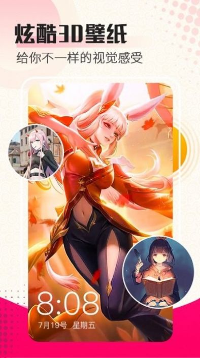 美好壁紙高清版APP最新版截圖3